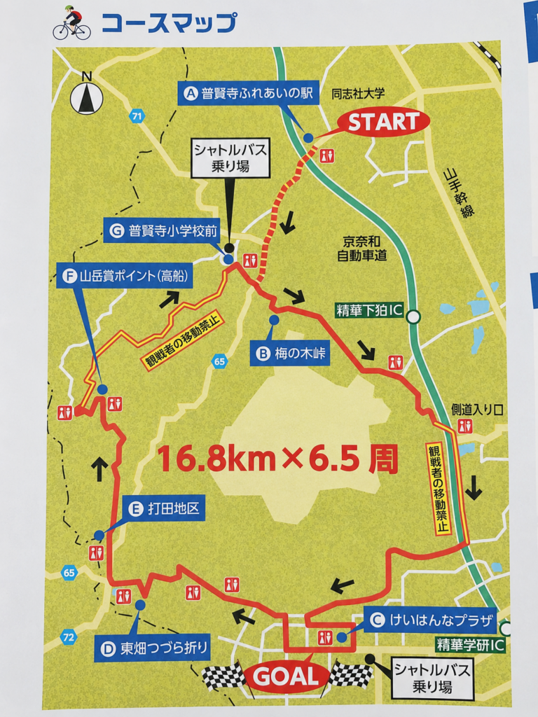 ツアー・オブ・ジャパン京都ステージ（TOJ京都）の京田辺・精華町コースマップ