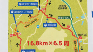ツアー・オブ・ジャパン京都ステージ（TOJ京都）の京田辺・精華町コースマップ