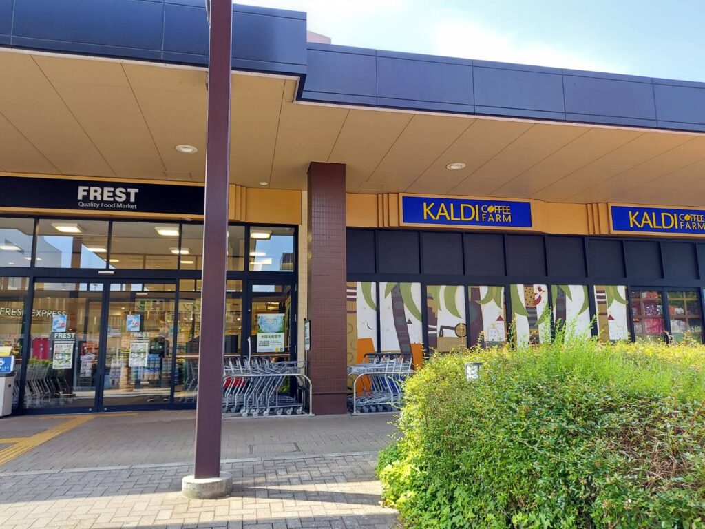 フレスト松井山手店・カルディコーヒーファーム松井山手店